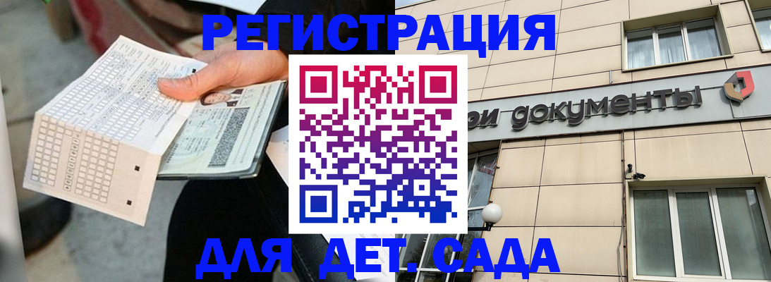прописка штамп в Балашове