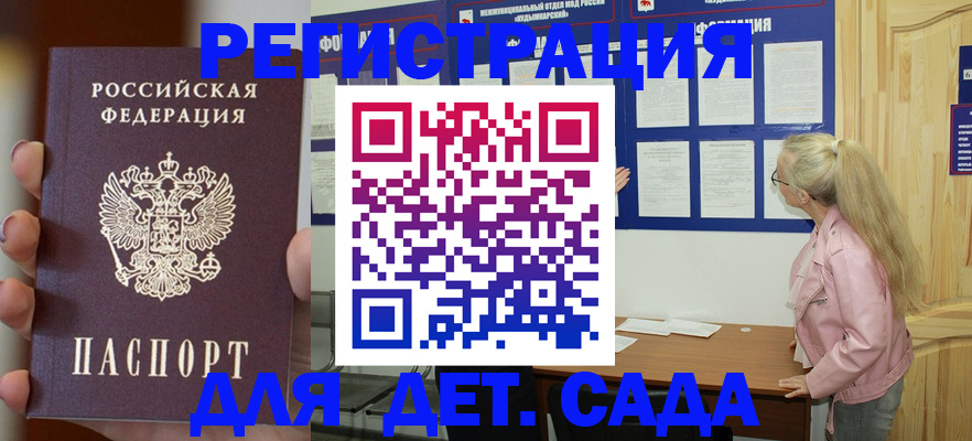 временная регистрация в квартире в Балашове