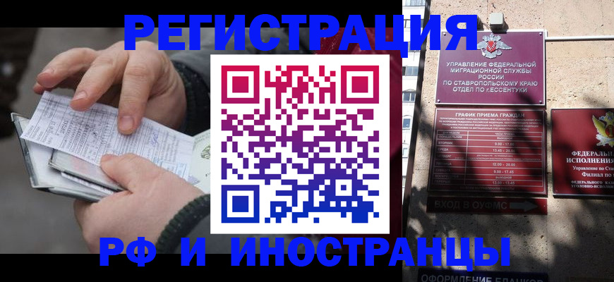 прописка ребенка в Балашове