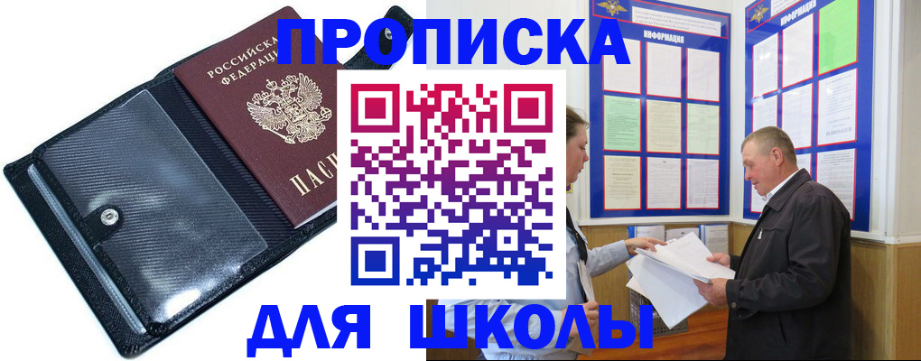 миграционный учет в Балашове